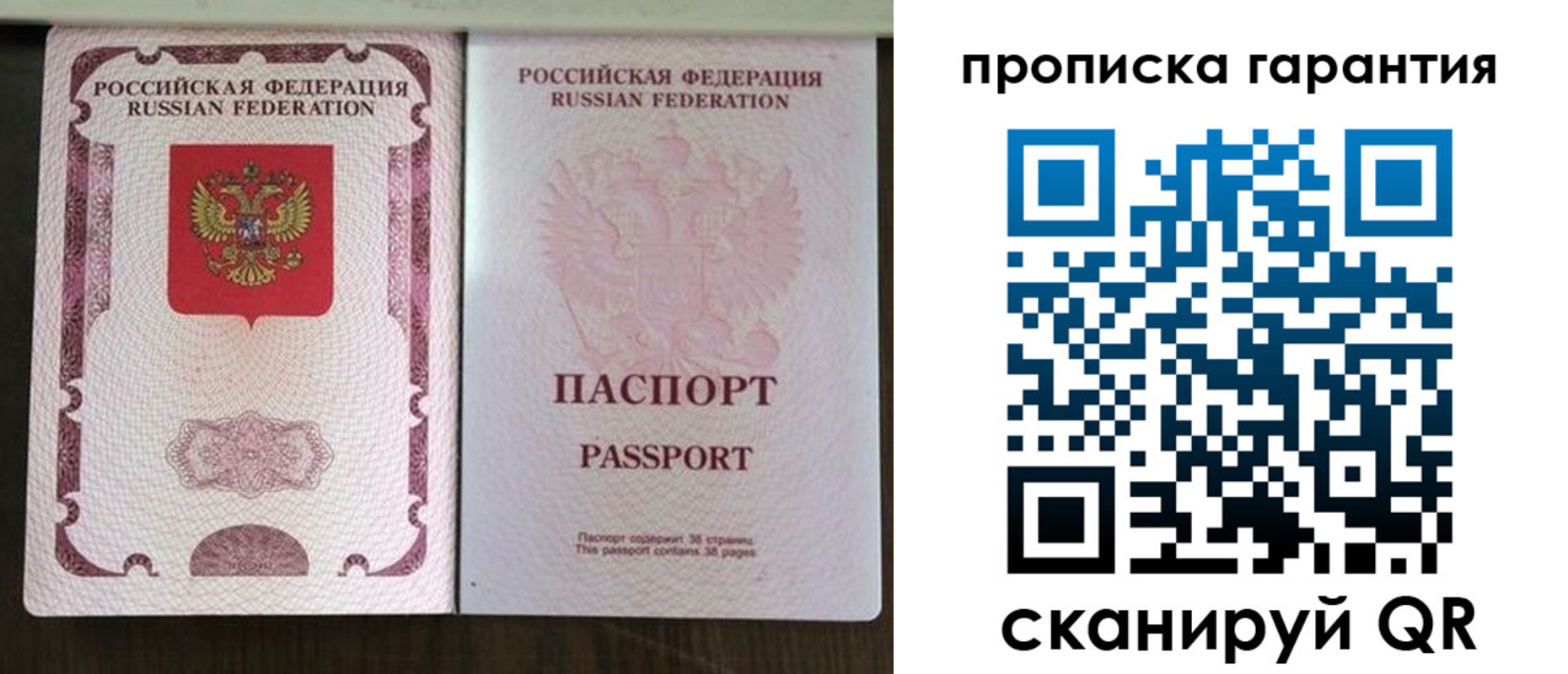 прописка ребенка в Ковылкино